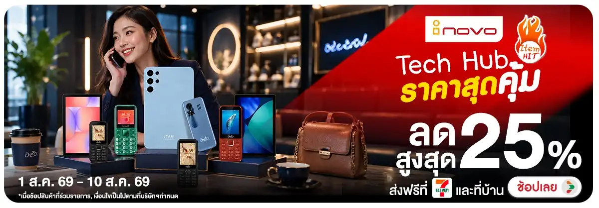 Hero-NON-Tech Hub ไอเทมฮิต inovo ราคาสุดคุ้ม 01-10.08.2026 H12