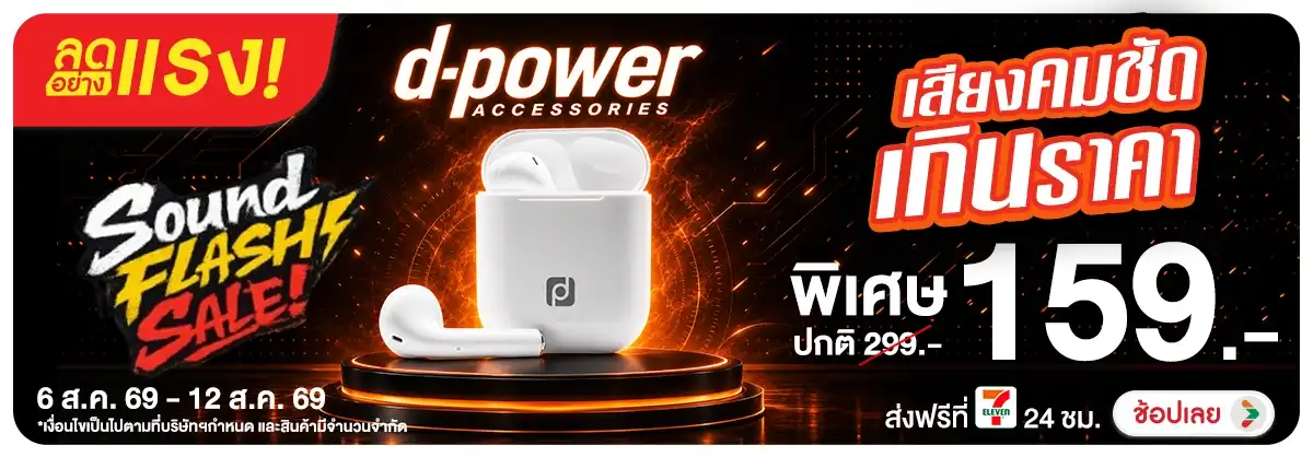 Hero-NON-ลดอย่างแรง Sound Flash Sale 06-12.08.26 H12