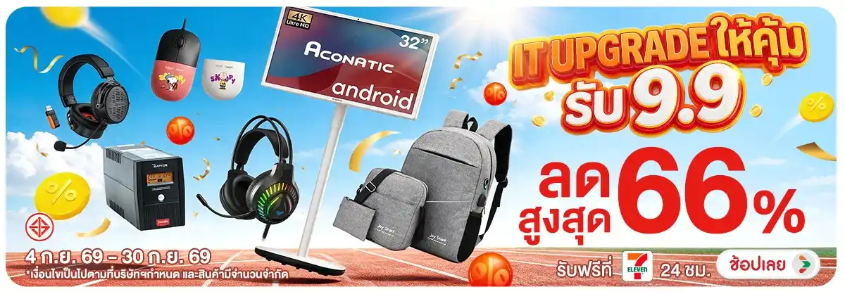 Hero-NON-IT UPGRADE ให้คุ้ม 04-30.09.2026 H12