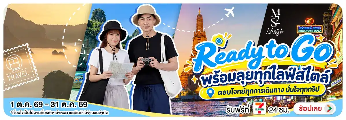 Hero-NON-M2S Ready to Go พร้อมลุยทุกไลฟ์สไตล์ 01-31.10.2026 H12
