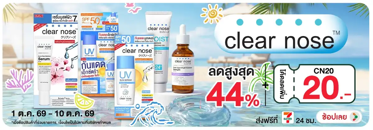 Hero-NON-Clearnose กรอกโค้ด  01-10.10.2026 H12