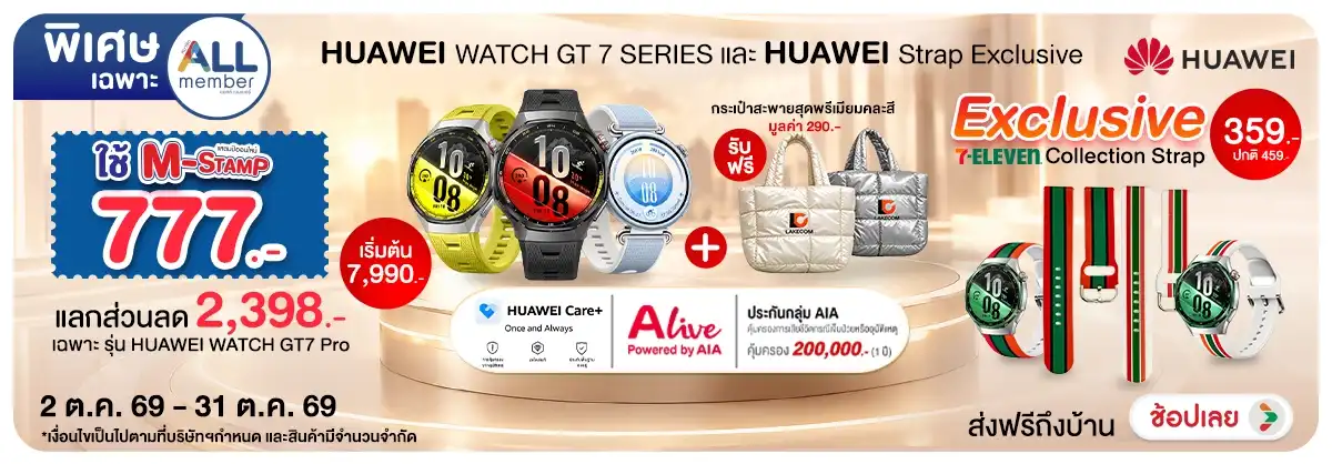 Hero-NON-เปิดตัว HUAWE 02-31.10.2026 H12