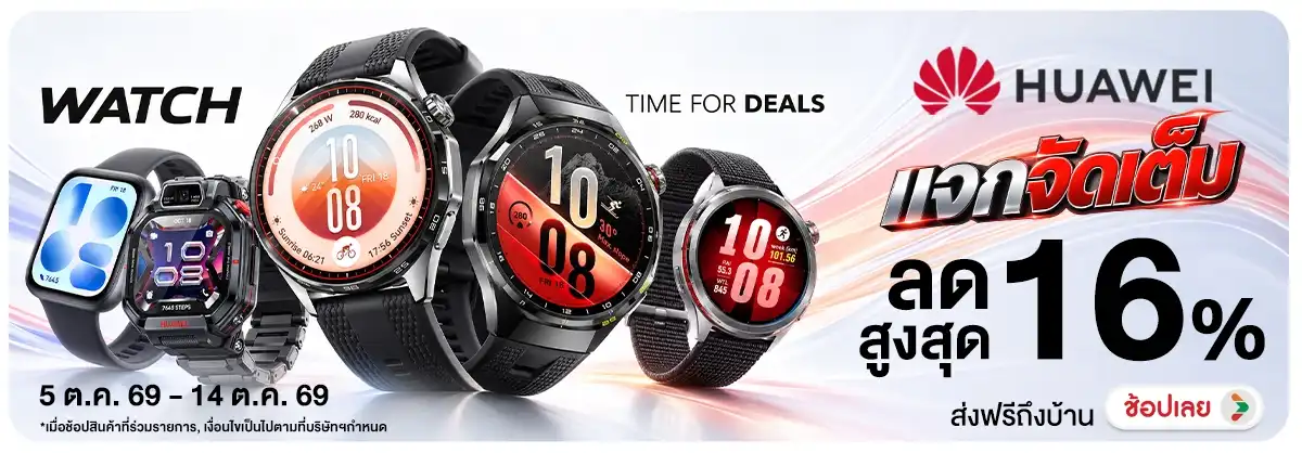 Hero-NON-Huawei Watch TIME FOR DEALS 05-14.10.2026 H12