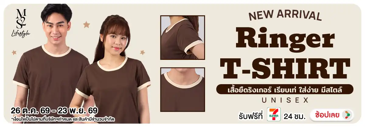 Hero-NON-M2S New ARRIVAL Ringer T-SHIRT 26-23.11.2026 H12