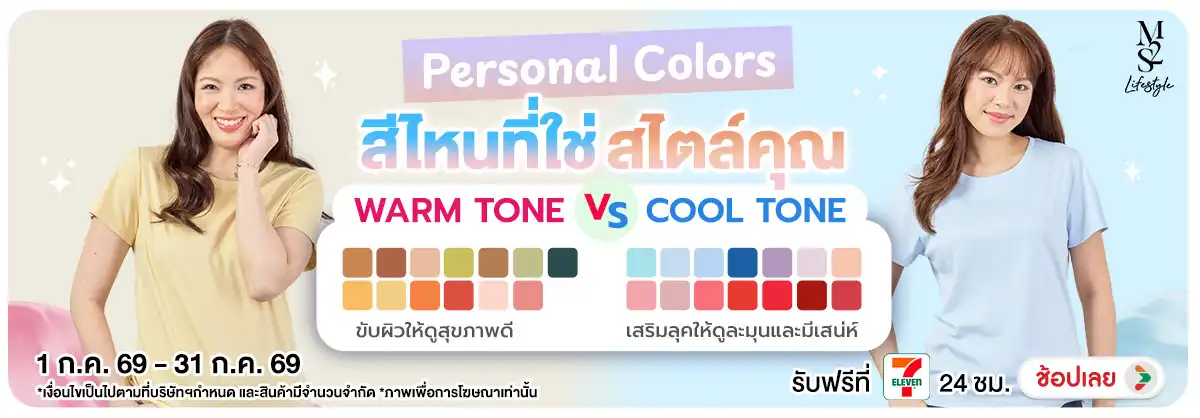 Hero-NON-M2S Personal Colors 01-31.07.2026 H12