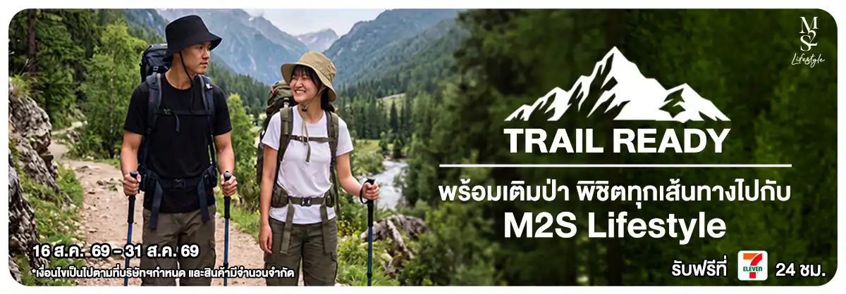 Hero-NON-M2S Trail Ready 16-31.08.2026 H12