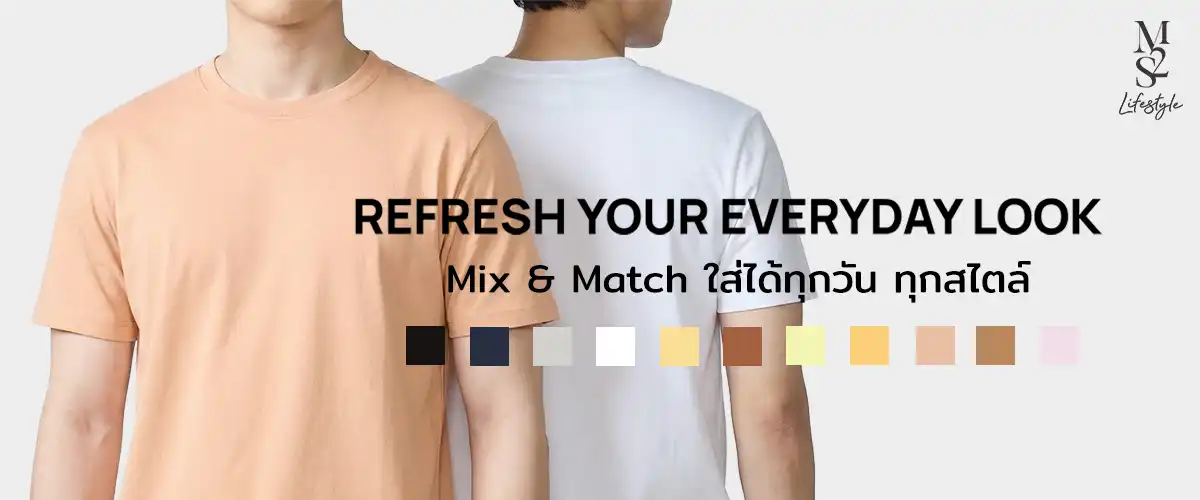M2S Refresh Your Everyday Look