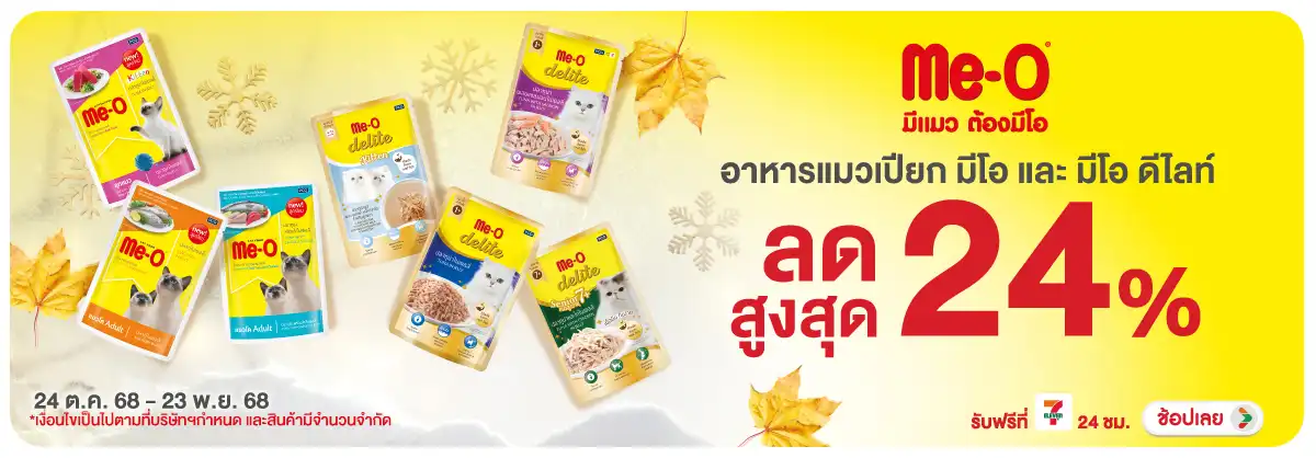 Hero-PETS- มีโอ มีโอ ดีไลท์ อ(91) 2423.11.25 H12