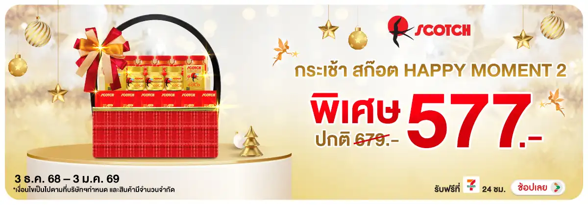 Hero-Drink- กระเช้าสก๊อต Happy M(120) 0303.01.25 H12