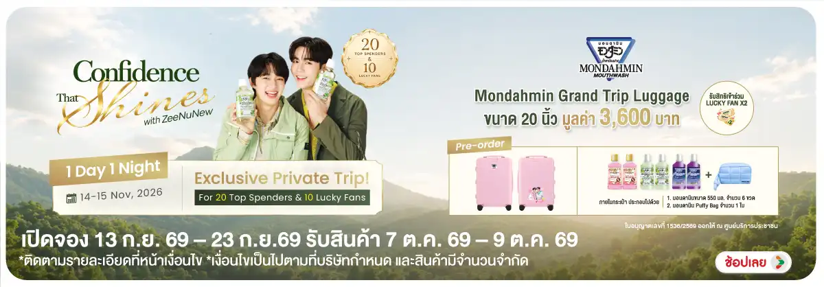 Hero-BTHL- Pre-Order ชุดกระเป๋า(2613) 13-23.09.26 H12