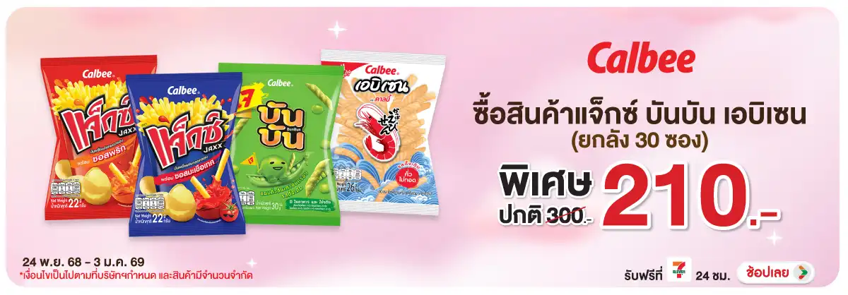Hero-Eat- บันบัน เอบิเซน แจ็กซ(87) 2403.01.25 H12