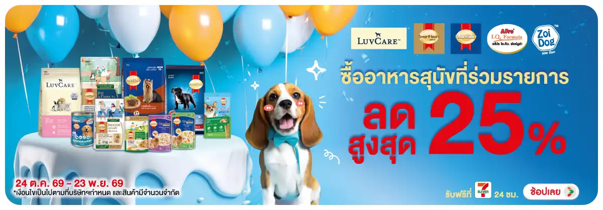 Hero-PETS- สินค้าสำหรับสุนัข ซอ(3163) 24-23.11.26 H12