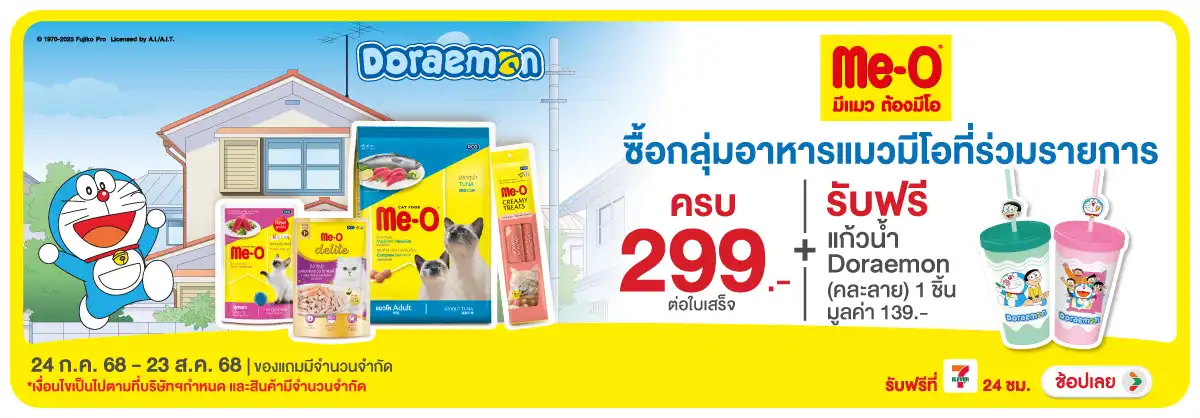 Hero-PETS- เมื่อซื้อกลุ่มอาหารแ(114) 2423.08.25 H12