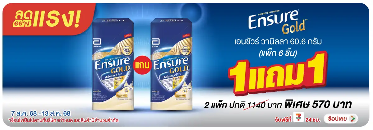 Hero-BTHL- ลดอย่าางแรงเอนชัวร์ (55) 0713.08.25 H12