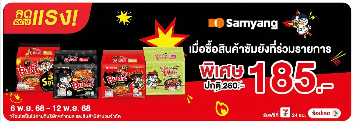 Hero-Eat- ลดอย่างแรง ซื้อสินค้(51) 0612.11.25 H12