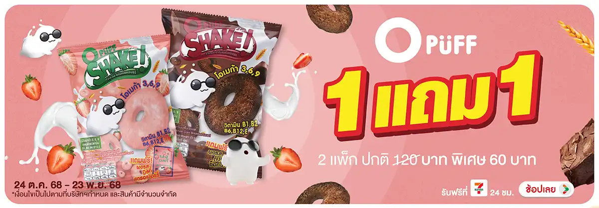 Hero-Eat- โอพัพที่ร่วมรายการ 1(67) 2423.11.25 H12