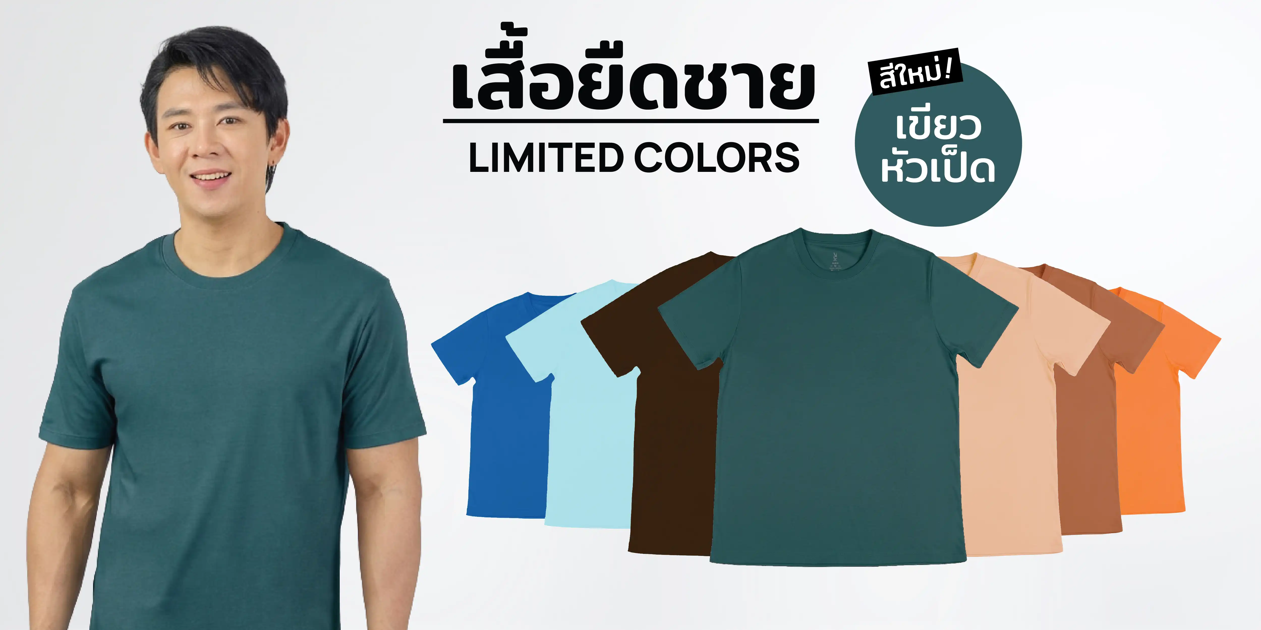 M2S เสื้อยืดสีพิเศษ ผู้ชาย สีเขียวหัวเป็ด