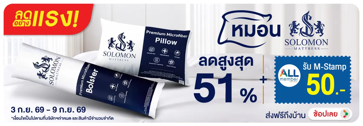 ลดอย่างแรง-NON Campaignลดอย่างแรงหม(164) 03.09.2026-10.09.2026 H12